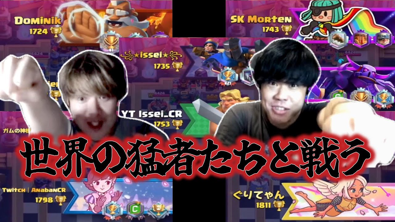 無敵のけんつと2vs2後半戦【クラロワ/ライキジョーンズ/けんつめし/切り抜き/2024/11/13】