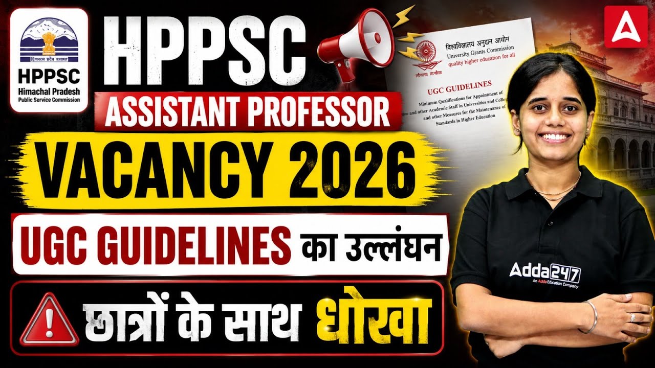 HPPSC Assistant Professor Vacancy 2026 | UGC Rules For HPPSC Assistant Professor | HPPSC 2026