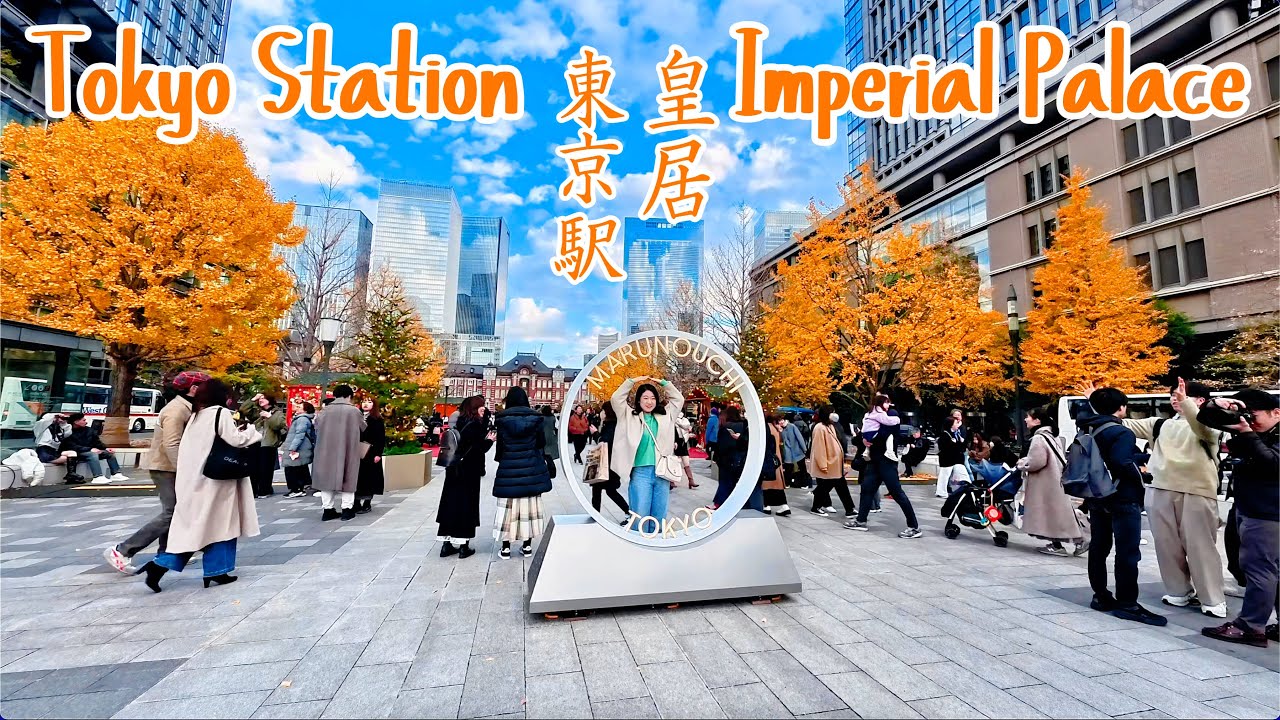 Tokyo walking - A gentle autumn walk through Tokyo Station and the Imperial Palace 4K HDR