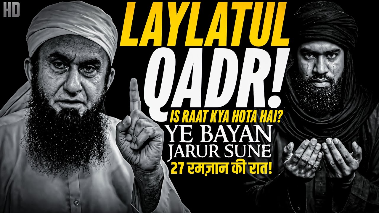 Laylatul Qadr Ki Raat Allah Kya Faisla Karta Hai? | Molana Tariq Jameel Emotional Bayan  