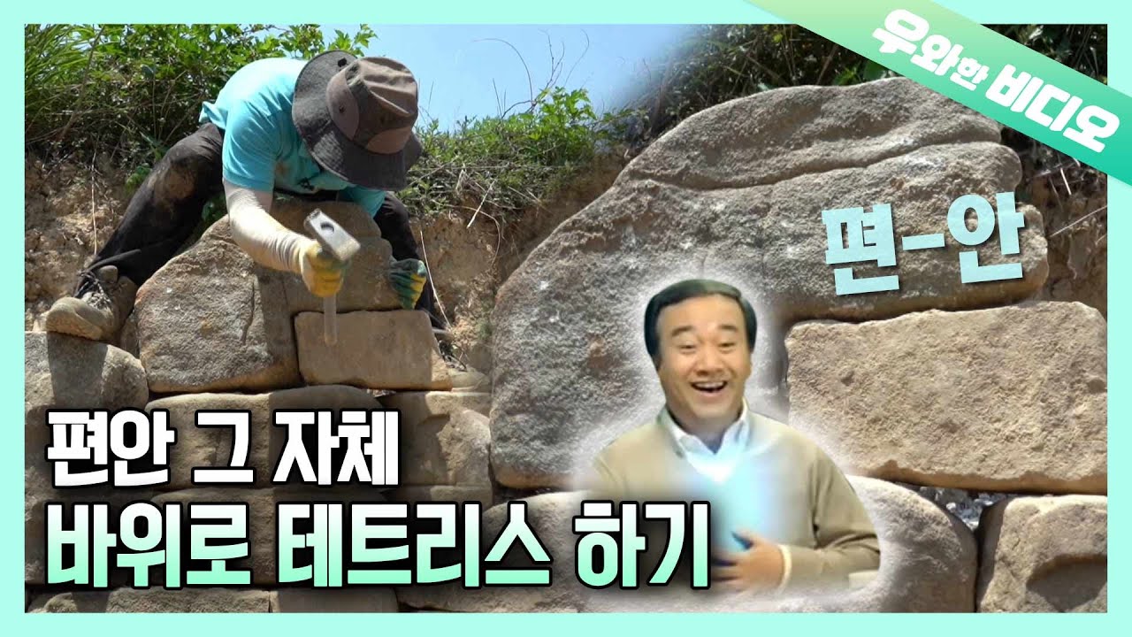 바위로 테트리스 하는 이 남자! 클라스가 다른 상남자의 취미 ┃Mysterious Stone Wall in the Middle of a Mountain