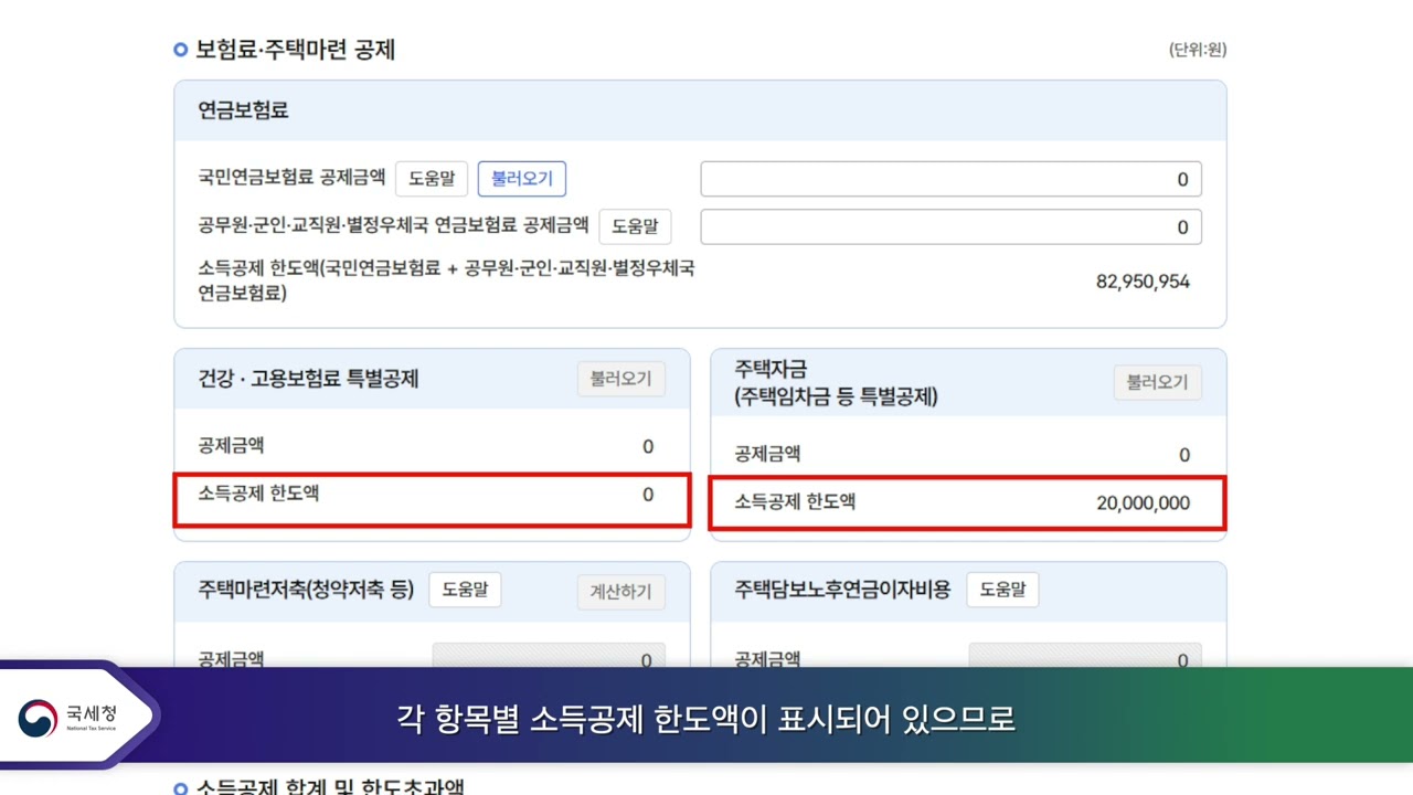 금융소득자 전자신고 방법_홈택스