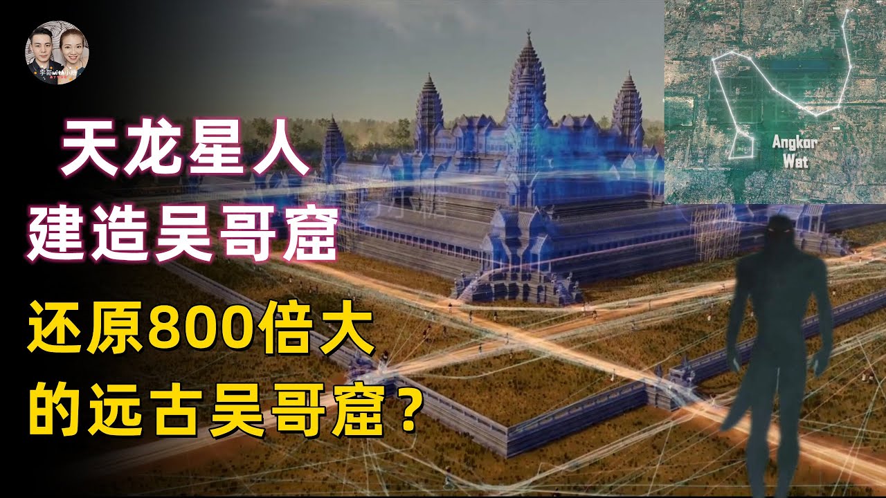 俄羅斯克格勃絕密檔案洩露天龍星人！人首蛇身的遠古神話真實存在的證據！|宇哥与小糖