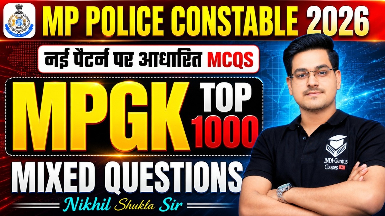 MP Police Constable 2026 | MP Police Vacancy 2026 | MPGK Mixed Questions  | MP GK By NIKHIL SIR
