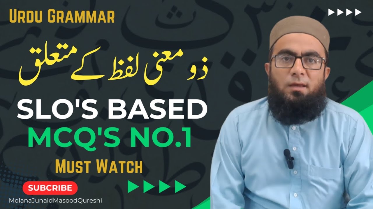 Zu Maana Lafz Ke Mutaaliq | SLO'S BASED | MCQ'S NO.1 | Urdu Grammar | Molana Junaid Masood Qureshi