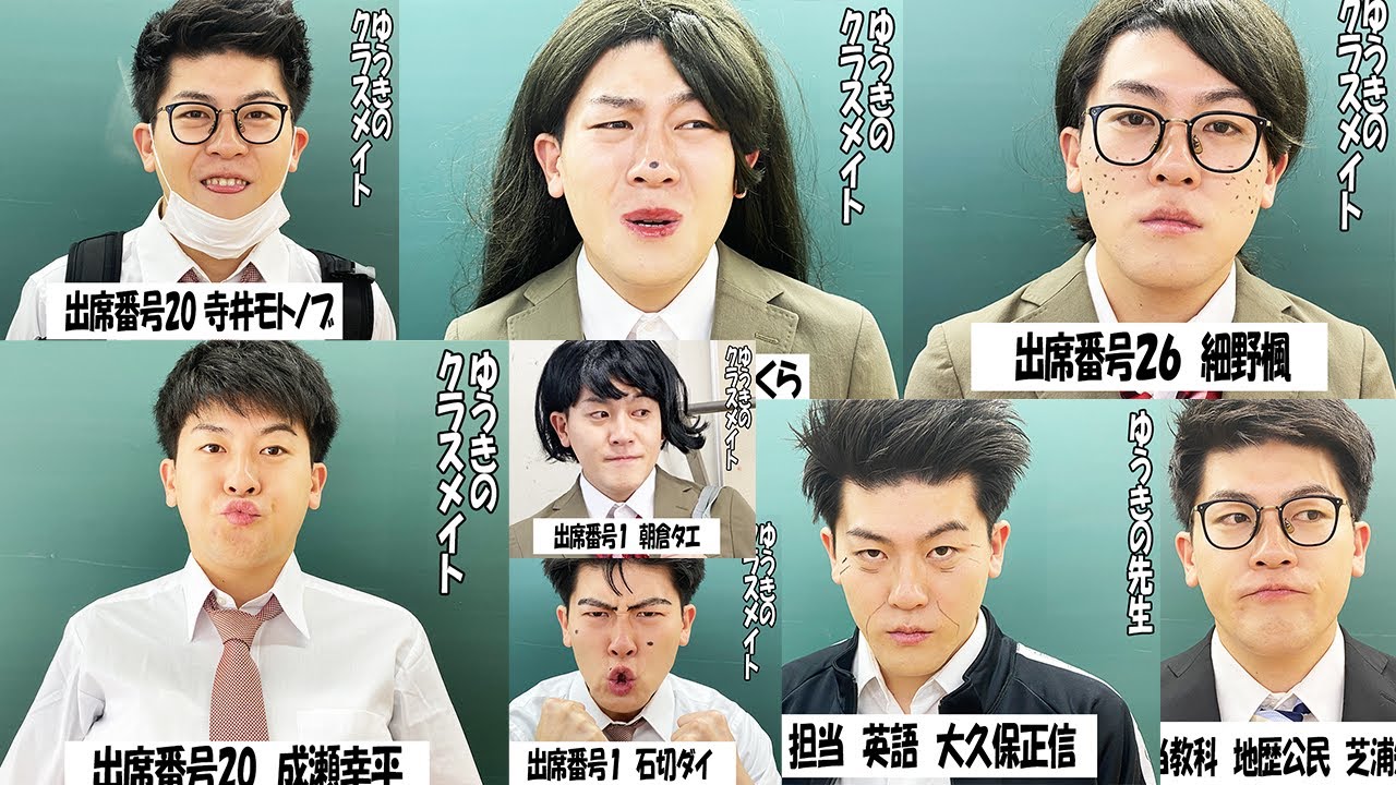 ゆうきのクラスメイト〜シーズン2総集編【TikTok】で10億回以上再生された高校生あるある動画まとめ【高校生ゆうきの日常】