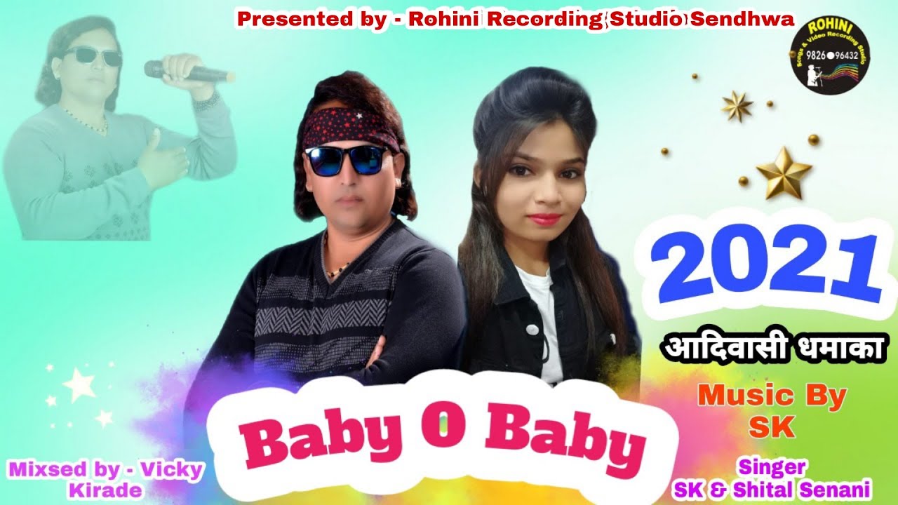 गायक संजय किराड़े & शीतल सेनानी  सुपर हिट धमाका 2021 के लिए  //रोहिणी रिकॉर्डिंग स्टुडियो,सेंधवा//