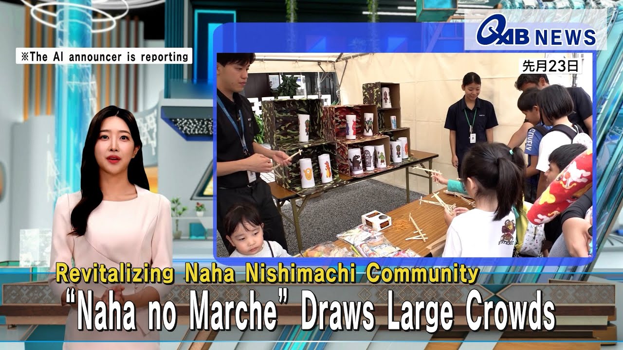 Revitalizing Naha Nishimachi Community　“Naha no Marche” Draws Large Crowds