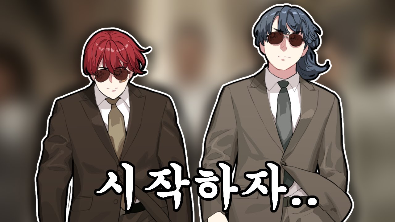 가자..나쁜 짓 하러