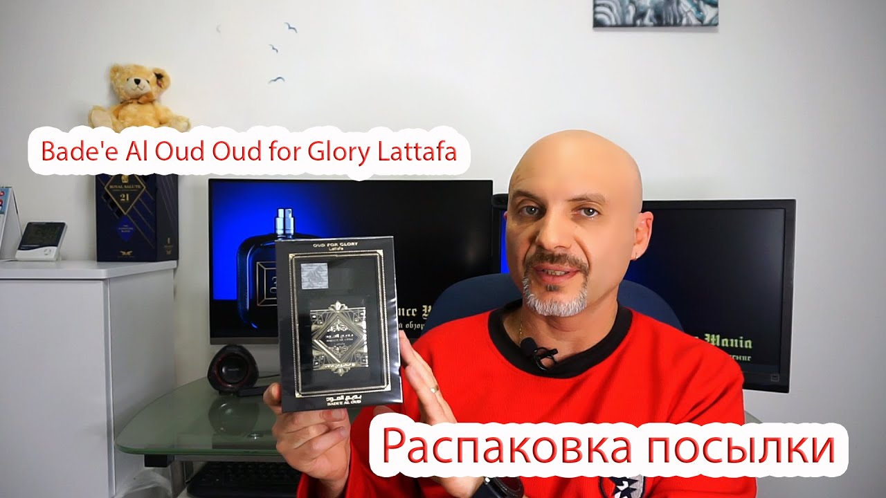 Bade'e Al Oud Oud for Glory Lattafa - распаковка посылки