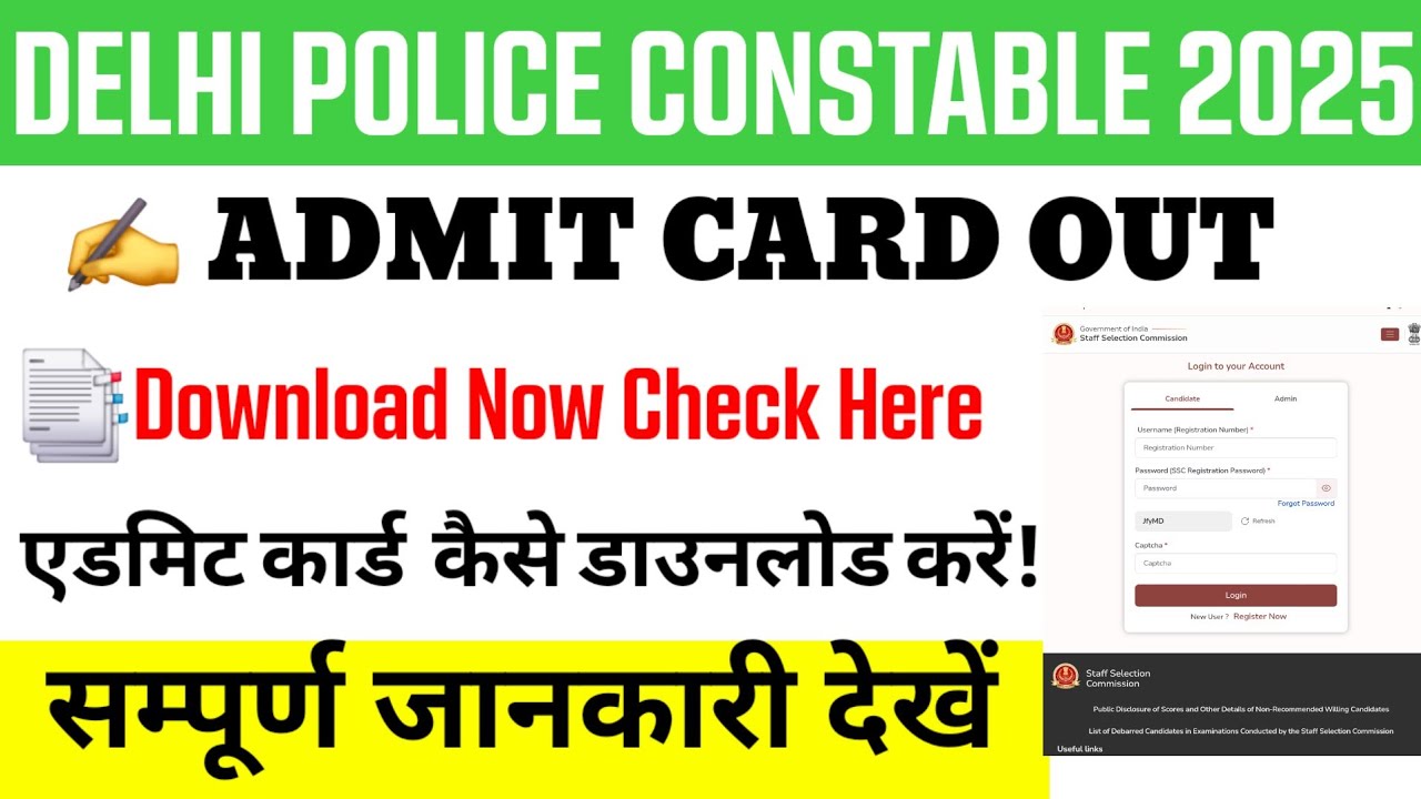 Delhi Police Admit Card 2025 || Delhi Police Constable Admit Card 2025 || Delhi Police Constable