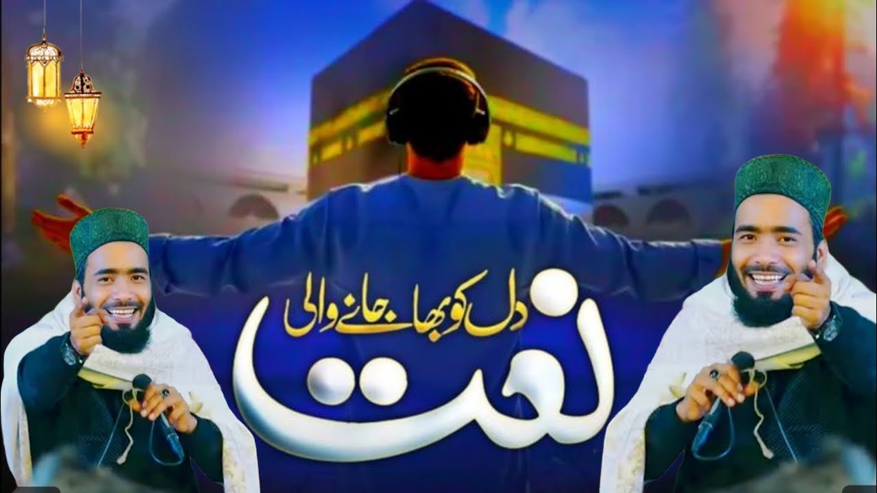 Muhammad Ali Faizi Ki Nai Naat Sharif 2026 - New Today Best Naat Muhammad Ali Faizi 