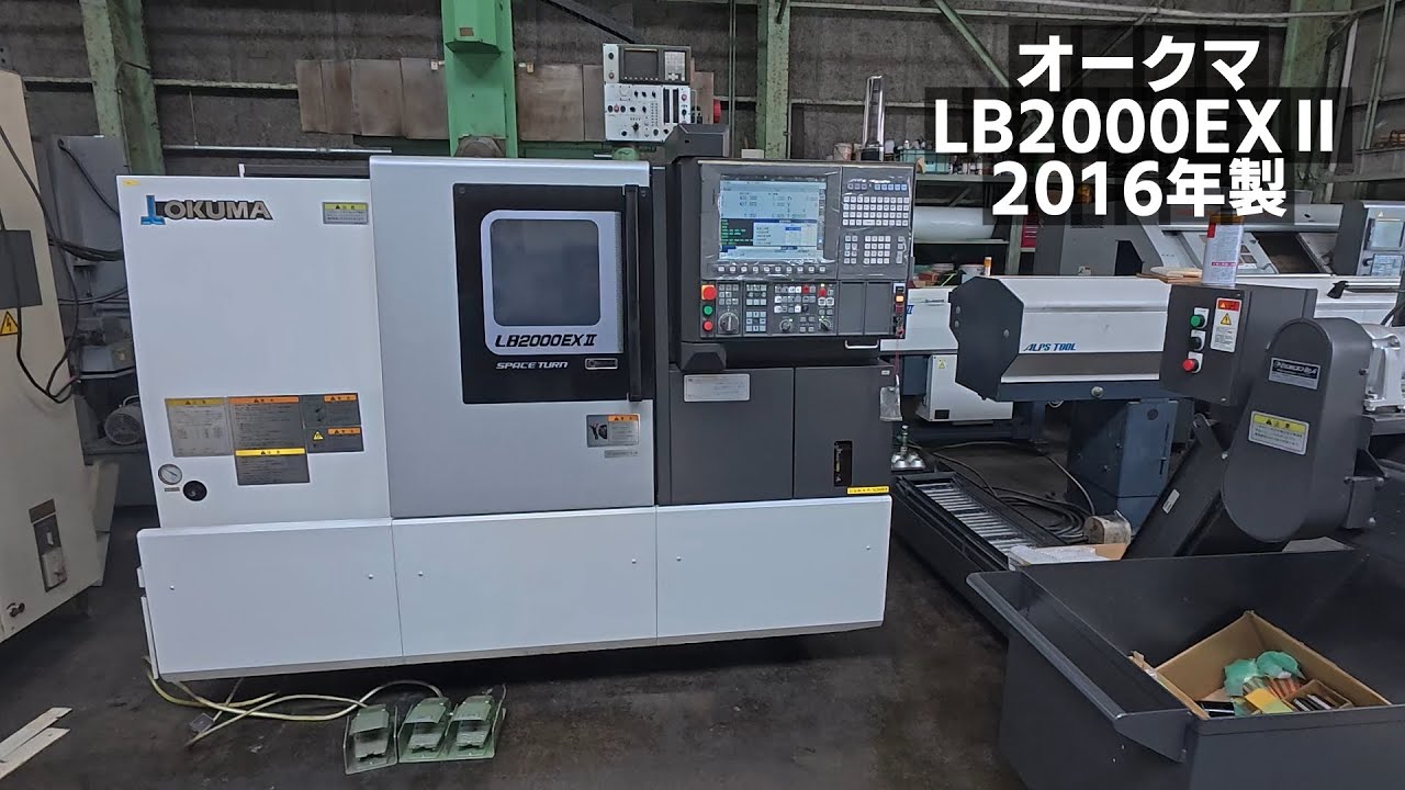 オークマ製　LB2000EXⅡ試運転