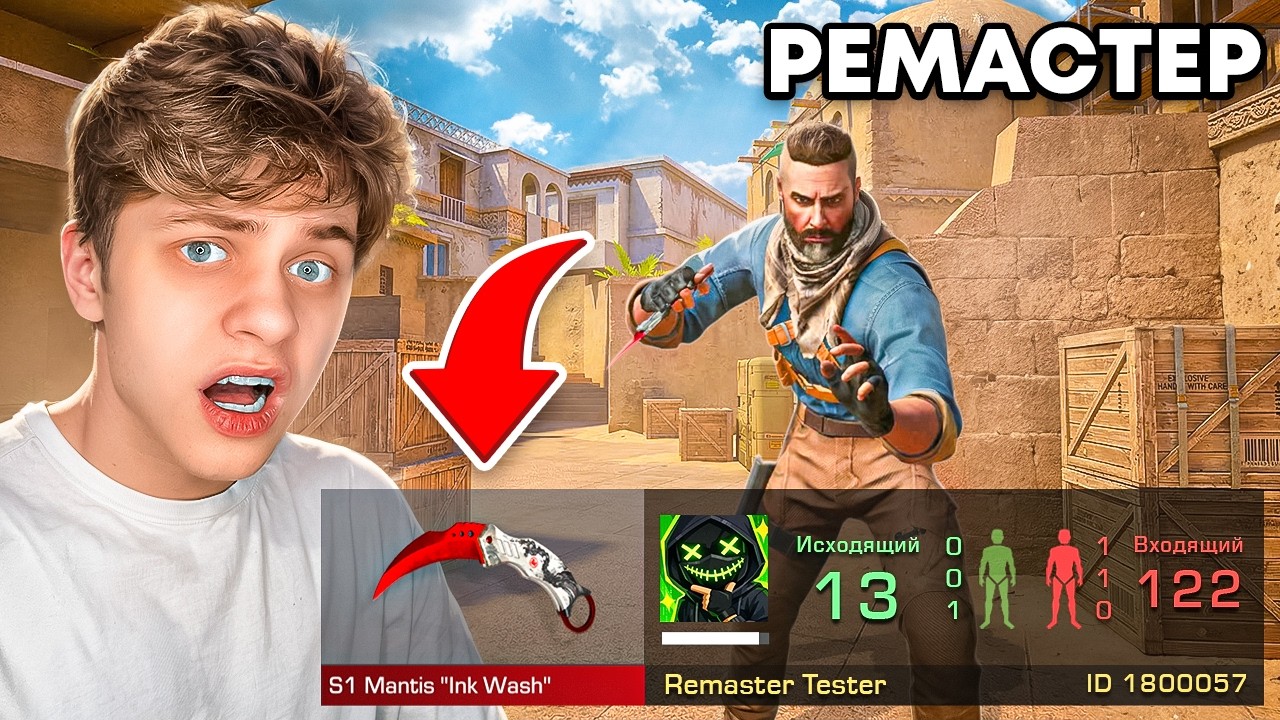 😱Покупаю СКИНЫ на РЕМАСТЕРЕ, с Которых Меня УБЬЮТ... (STANDOFF 2)