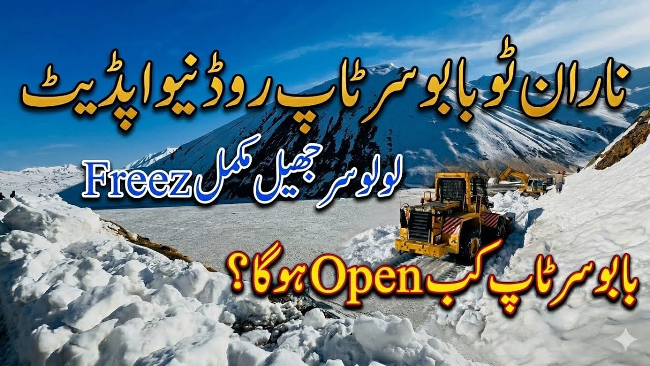 Naran Kaghan valley | Batakundi To babusar top road today new latest update | Date 12/5/2026