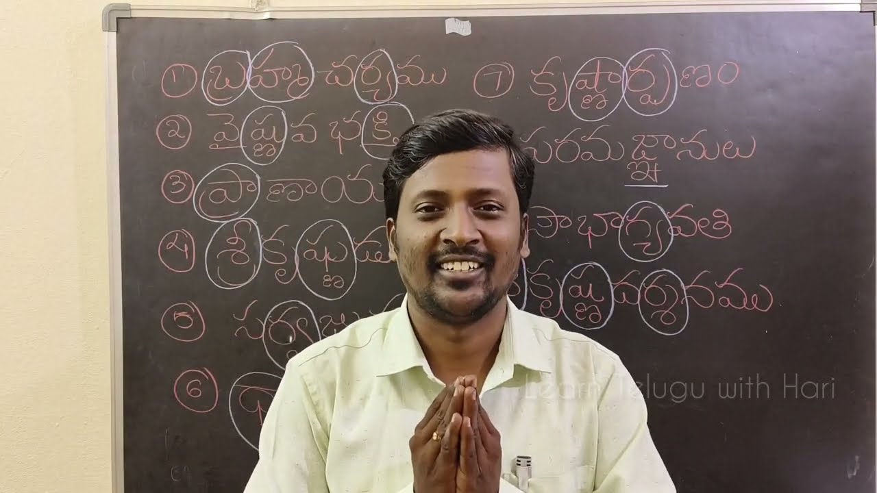 Telugu dictation - hard words 