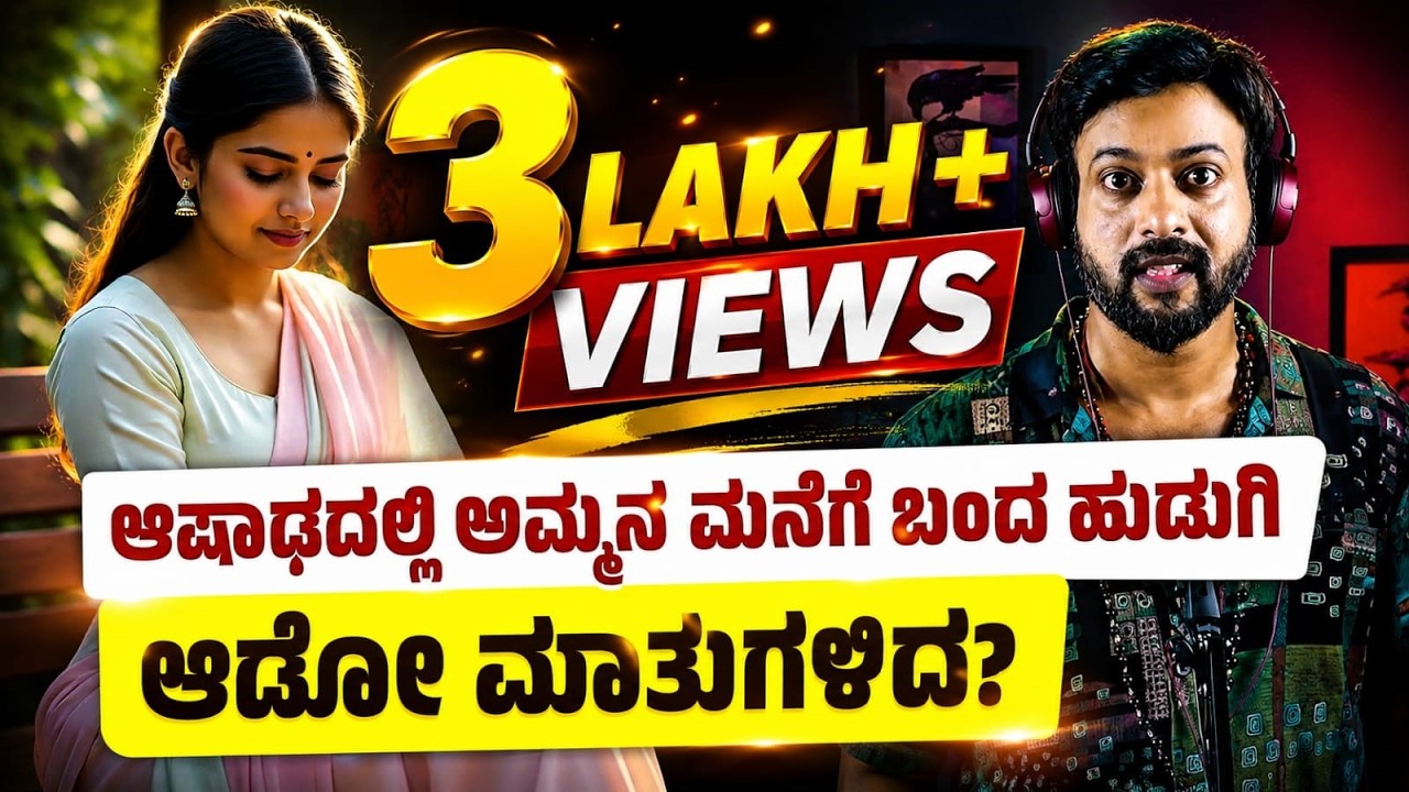 ಆಷಾಢದಲ್ಲಿ ಅಮ್ಮನ ಮನೆಗೆ ಬಂದ ಹುಡುಗಿ ಆಡೋ ಮಾತುಗಳ ಇದು?| RJ Sunil Prank Calls | Color Kaage