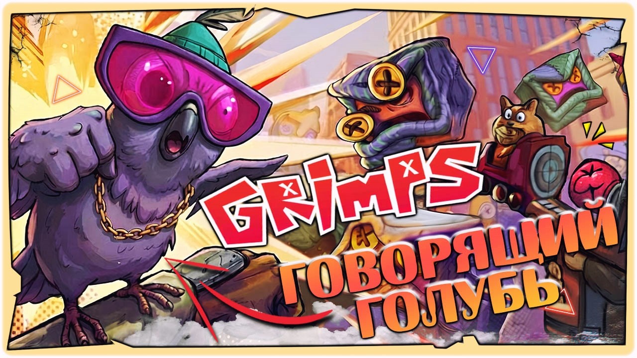 👹Говорящий ГОЛУБЬ - GRIMPS Demo ➤ Обзор и Полное прохождение на русском ➤ Game 2026