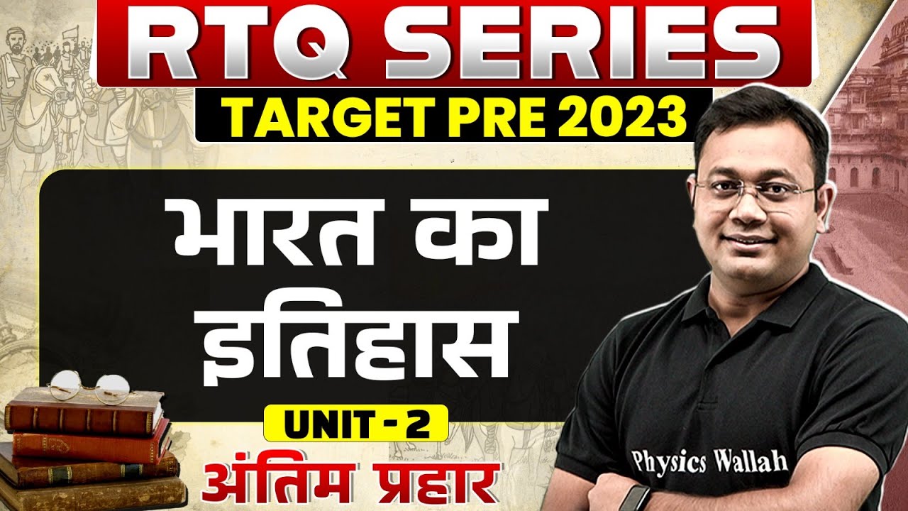 History of India Unit-2: MPPSC Prelims 2023 Complete Revision through Questions and MCQs