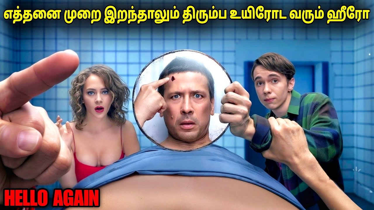 வந்தான் சுட்டான் செத்தான் repeat 😱  | film roll | tamil explain