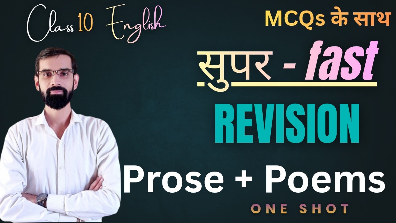 Remaining part MCQs || Class 10th English Complete Revision || MCQs ||All Prose & Poems in One Shot
