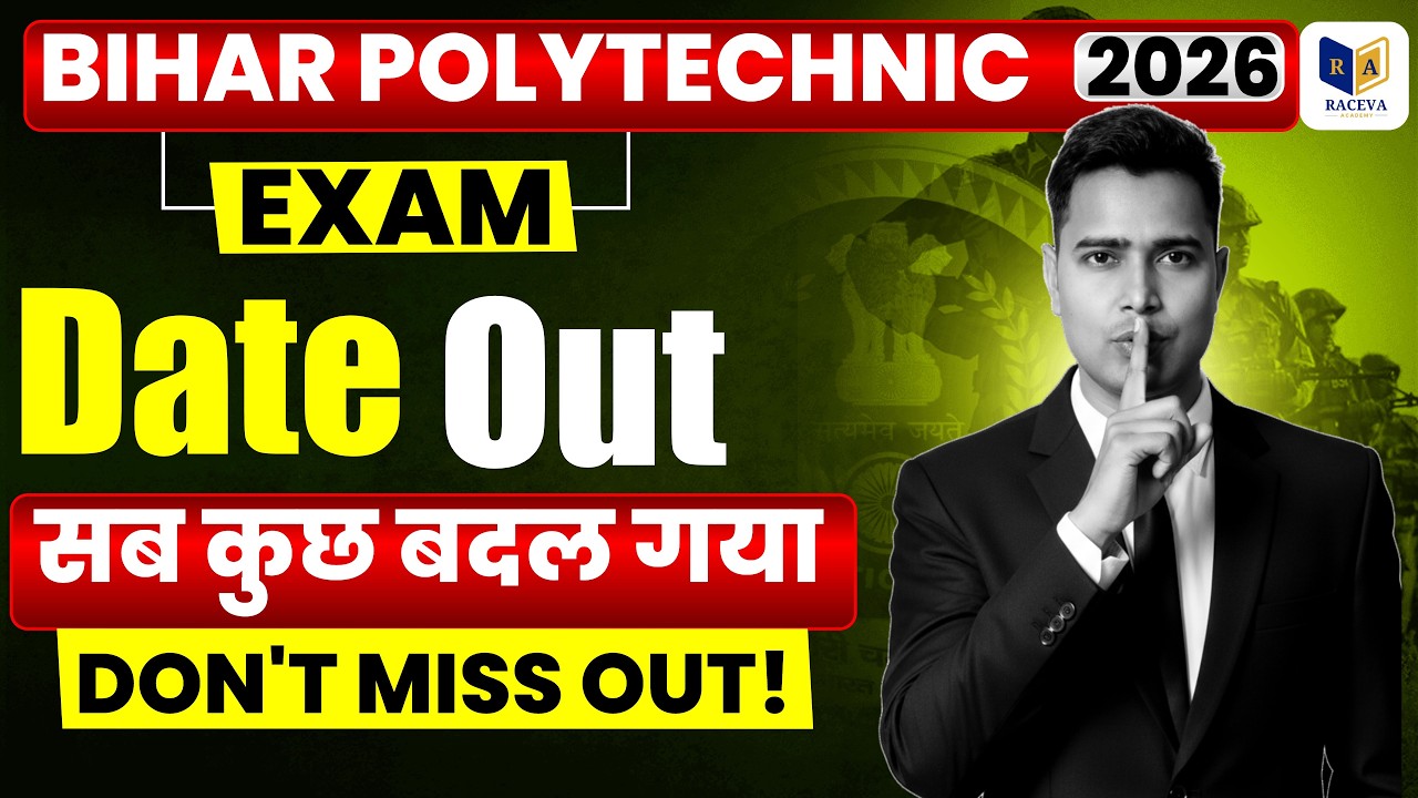 Bihar Polytechnic 2026 Exam Date Out 🔥 || DCECE Exam Date, Admit Card & तैयारी