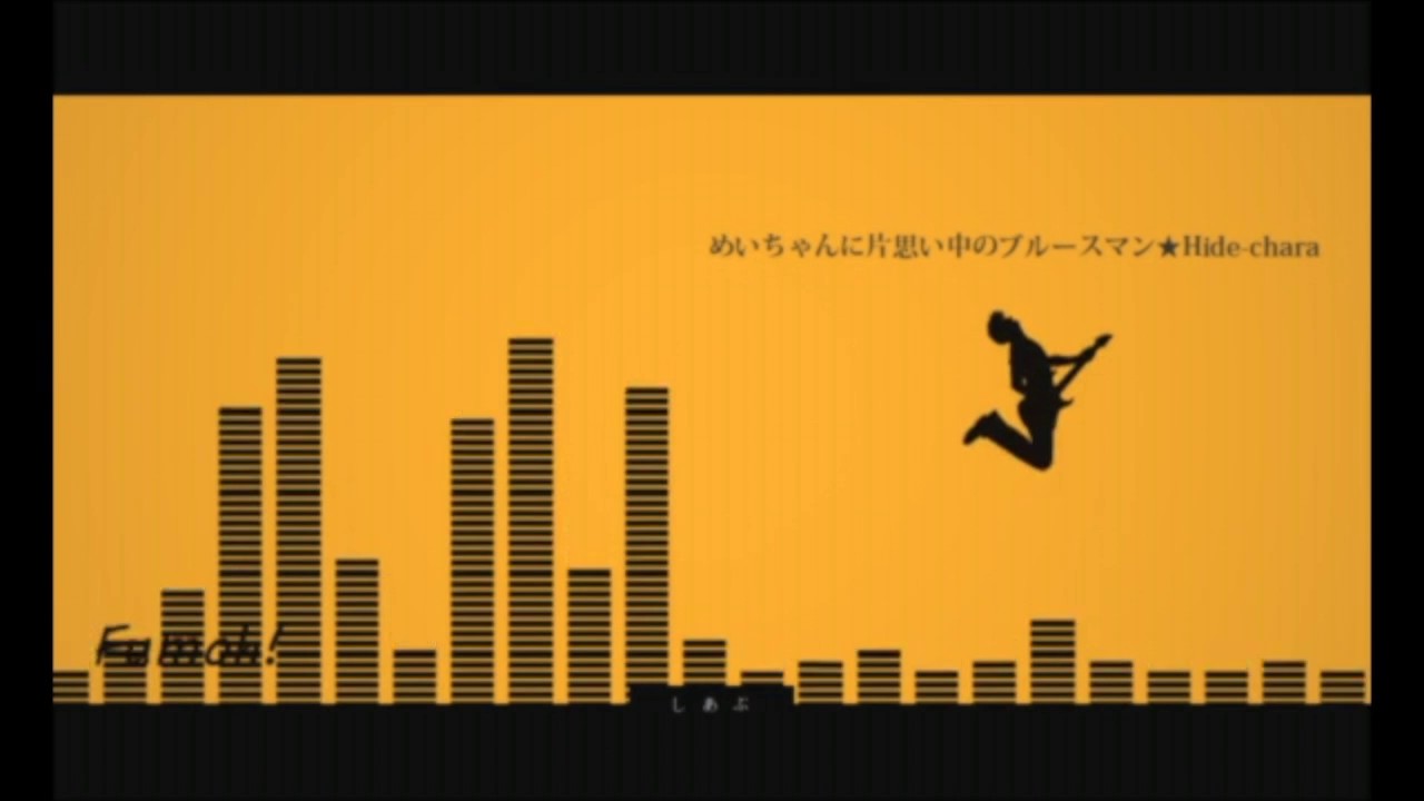 《歌った》不毛! Acid Jazz Remix 《コンクリ》