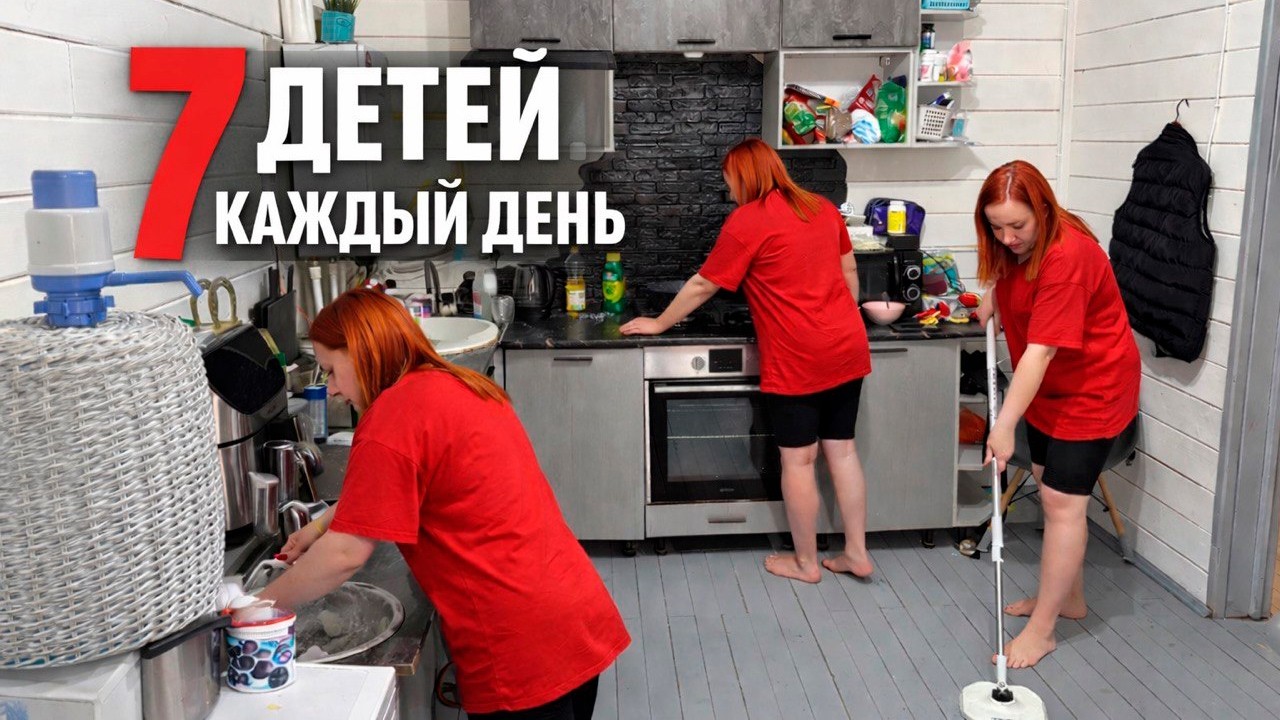 Будни мамы 7 детей без прикрас