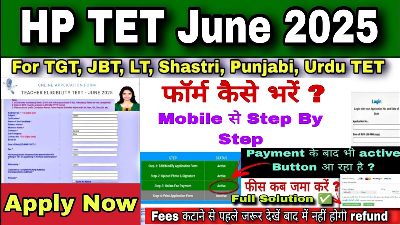 HP TET Form Fillup June 2025 | Hp tet ka form kaise bhare 2025 | How to fill hp tet online Form 2025