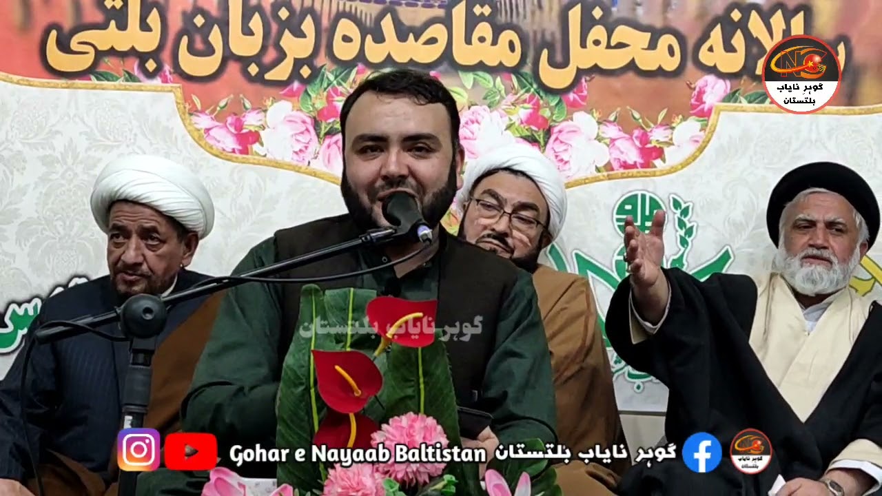 Mehfile muqasida zuban e balti || ustad nadim shigri new kalam ||munasibat e jashan maulood e kaba