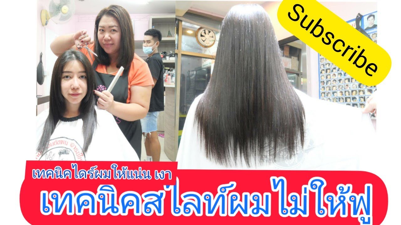 สอนสไลด์ปลายตัวยู เบสิค พื้นฐานเน้นๆ เทคนิคเพียบ!081-985-6234ช่างอุ๊ รับสอนตัดผมชาย-หญิง/จองคิวตัดผม
