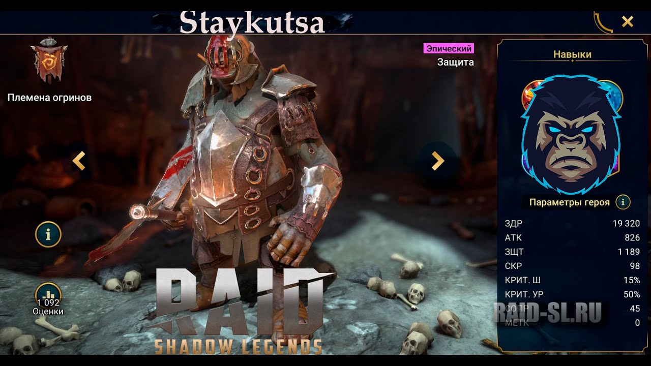 RAID: Shadow Legends день 7й. + топ Эпик