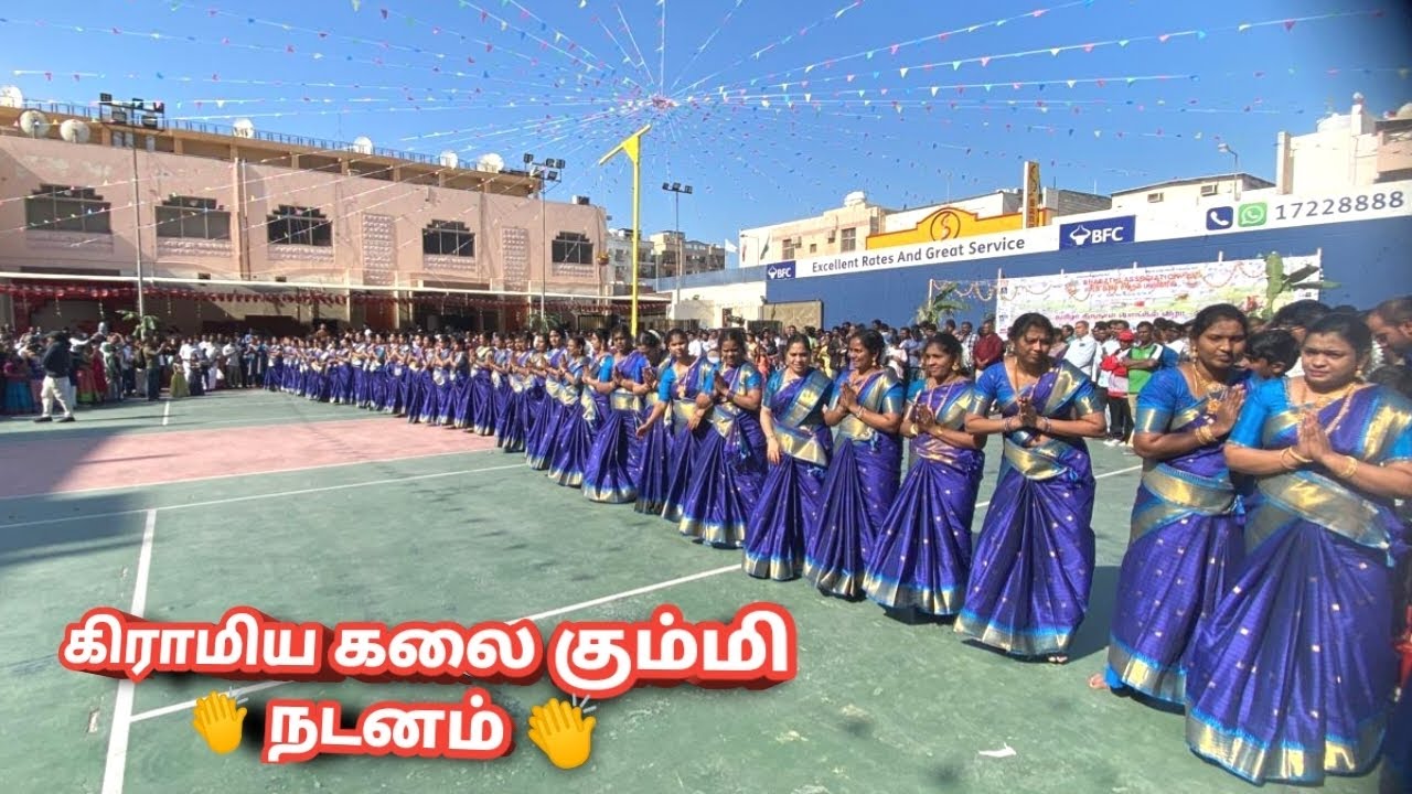கிராமத்து கும்மி ஆட்டம் பெண்கள் அடிதூள் கிளப்பிட்டாங்க | பாரதி தமிழ் சங்கம் | SPL's View 