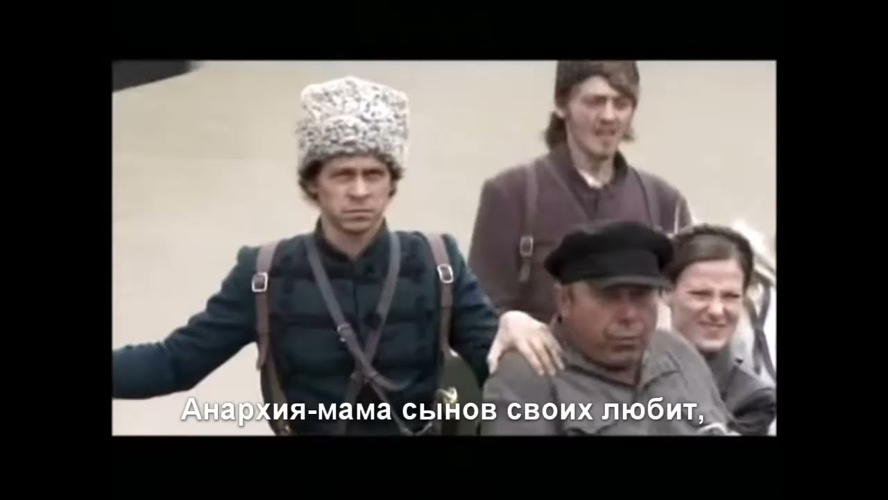 Mother Anarchy loves her sons  - Ukrainian Black Army song