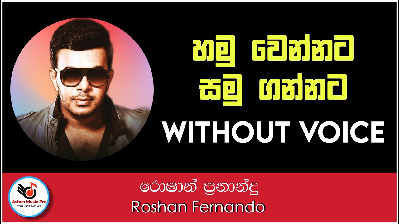 Hamuwennata Samugannata Karaoke Without Voice | Roshan Fernando | Ashen Music Pro