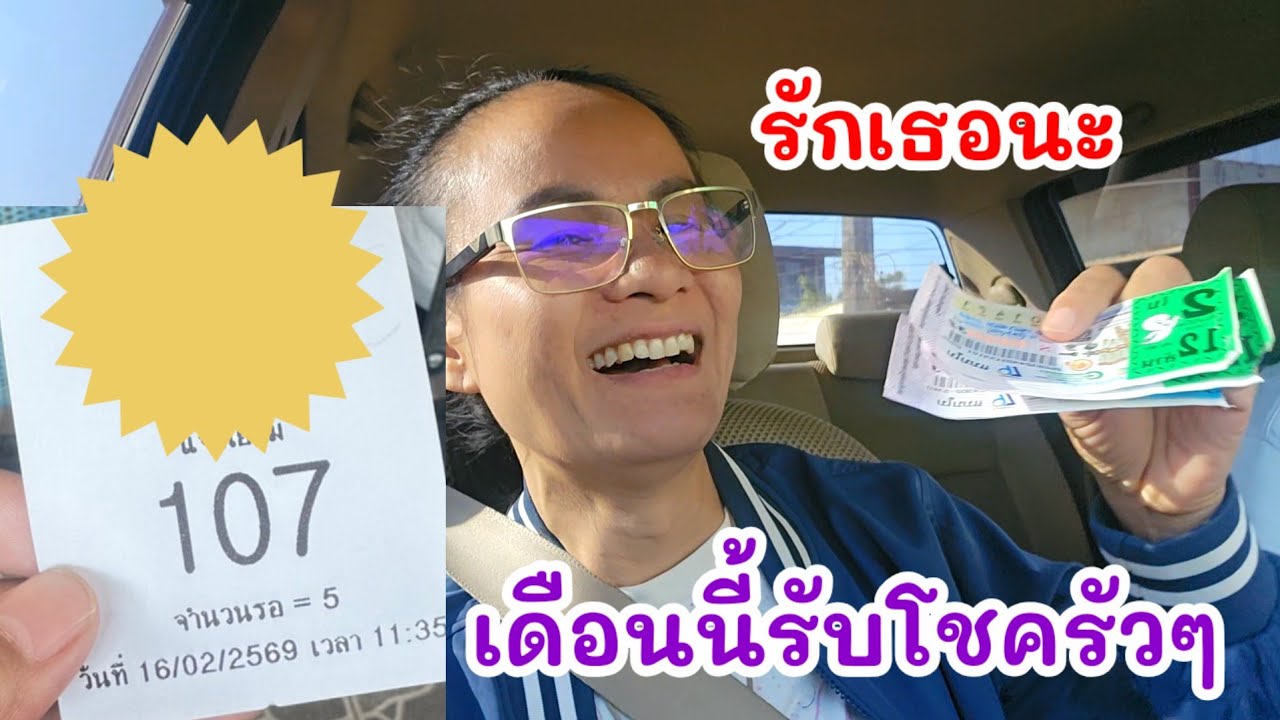 ถึงกับร้องลุงให้โชค!!...รับเต็มๆกับแอดมินบัตรคิวเยี่ยมลุง#ป้าแต๋นชาเเนล 