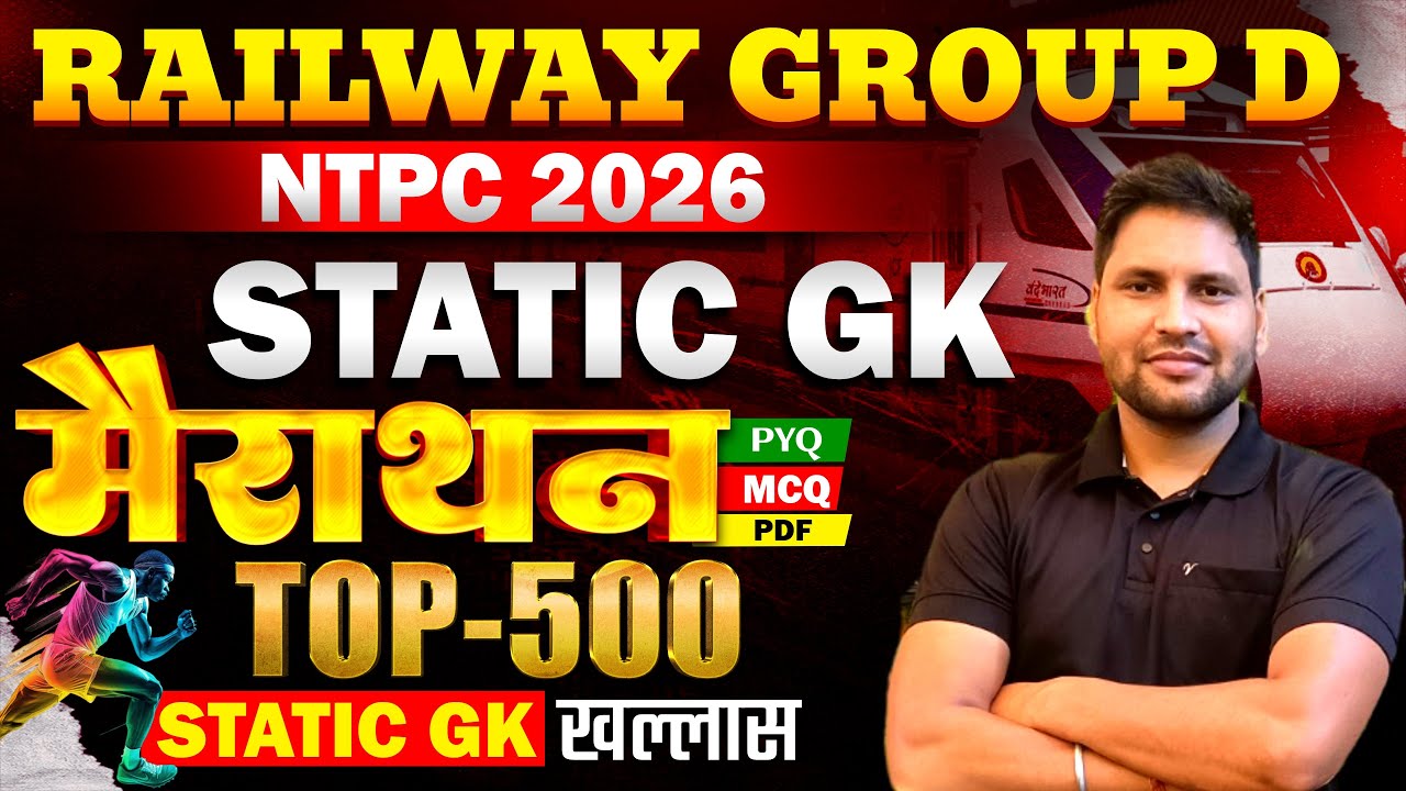 RRB NTPC NEW VACANCY 2026 | RRB NTPC GK GS PREVIOUS YEAR QUESTIONS | NTPC PREVIOUS YEAR QUESTION