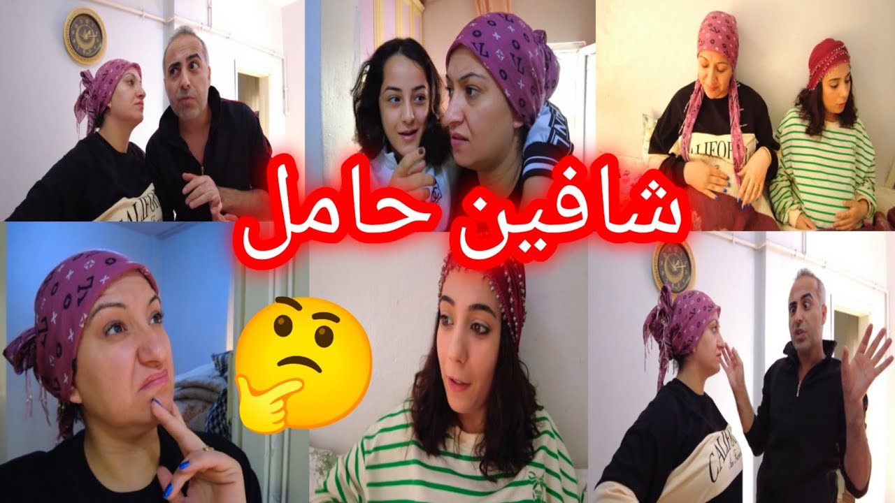 شافين حامل 🤱شوفو رد فعل زينو 🤣الجزء الثاني  فلم كوميدي