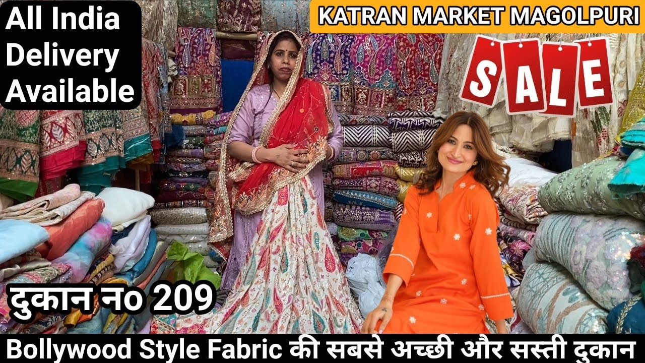 🧿SHOP NO 209 पर लूट लो Sale ... जबरदस्त कलेक्शन👌💯Designer Boutique Fabrics🤩🤑Katran Market Mangolpuri