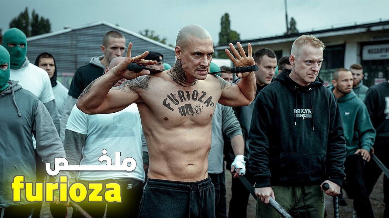 مـ جـرم محترف 😱 رجّعوه لعالم العصابات والبوليس خيروه يا يفضح المافيا يا يتحبس خوه☠️🤯| ملخص Furioza