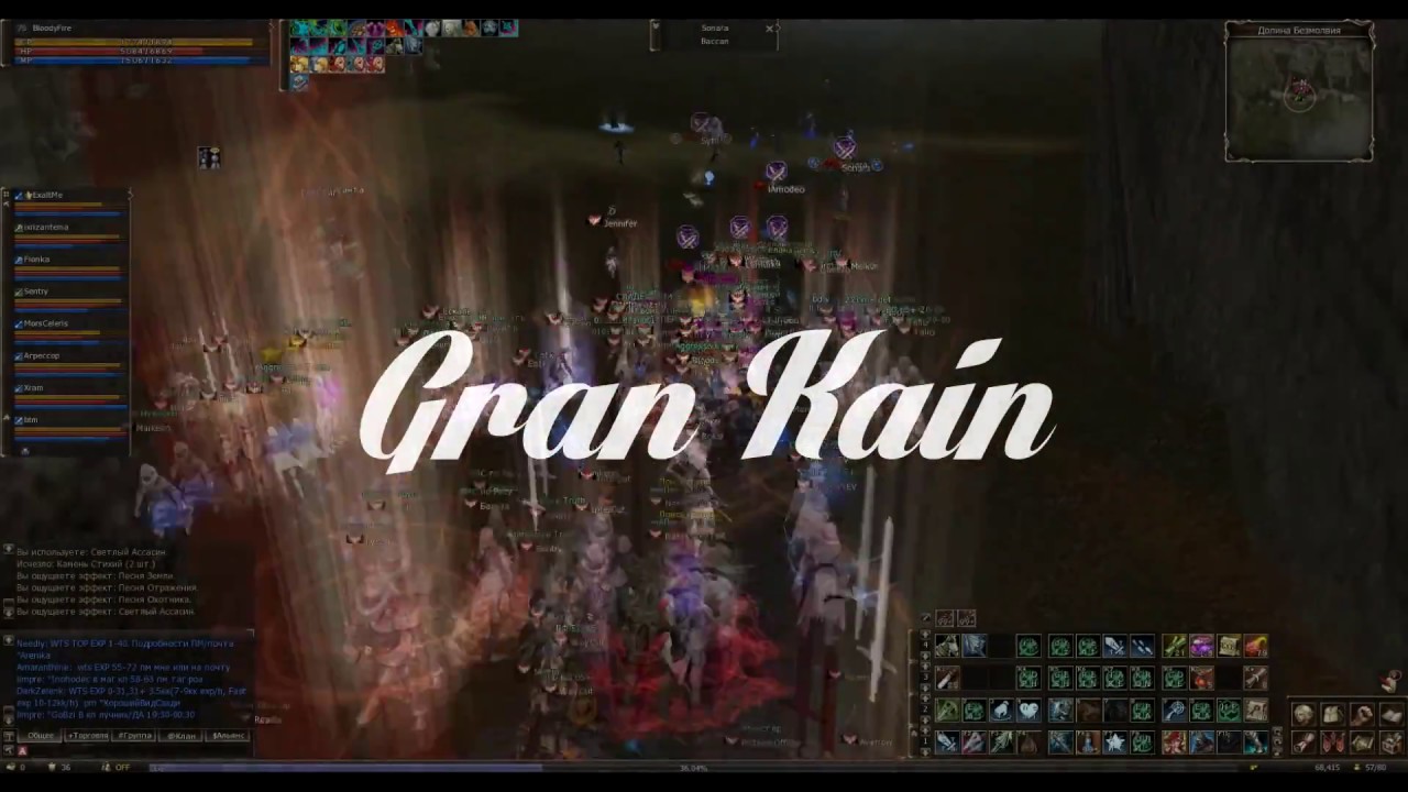 Gran Kain: FR76 (Daily, Siege, Mass PVP)