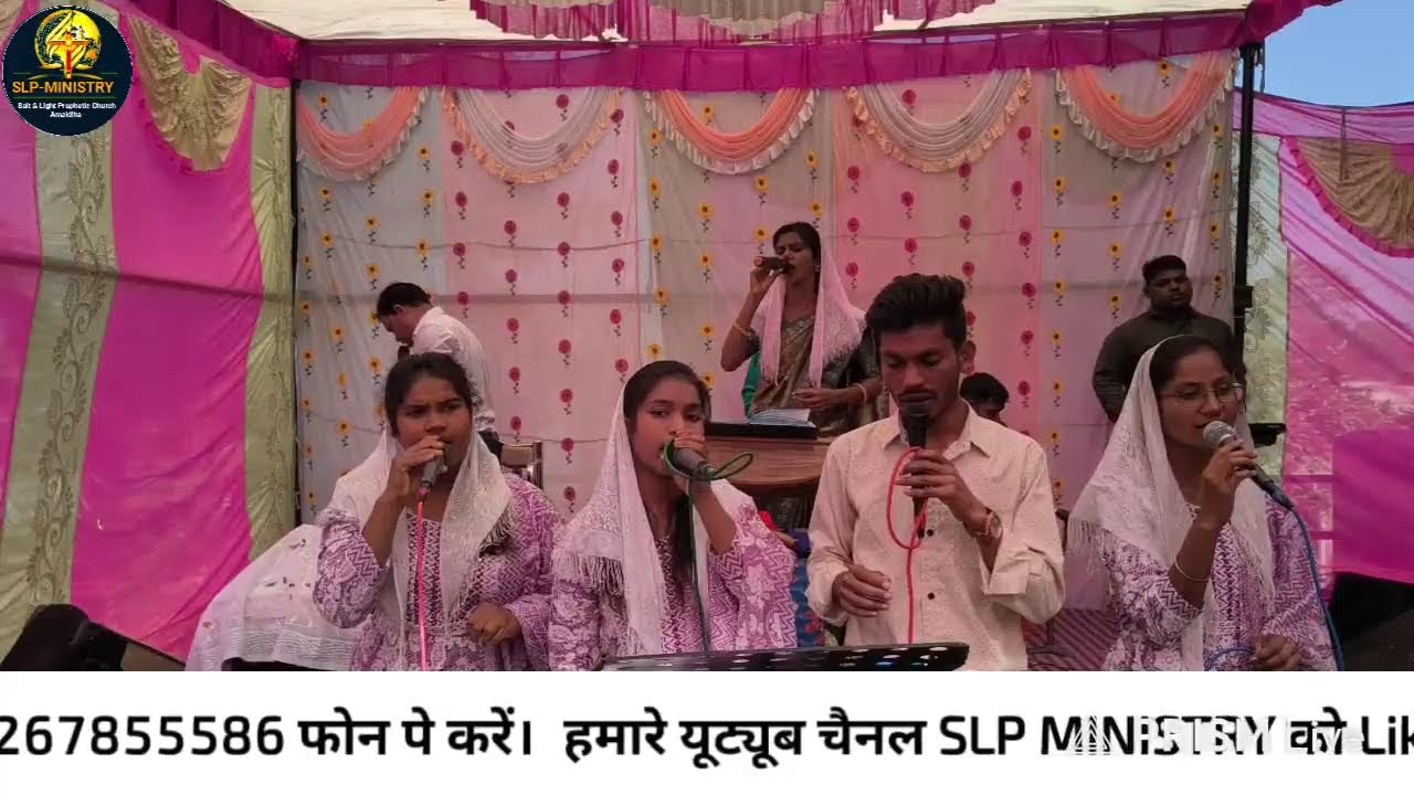 Live streaming of SLP MINISTRY, Pas. Ambesh Jangde 
