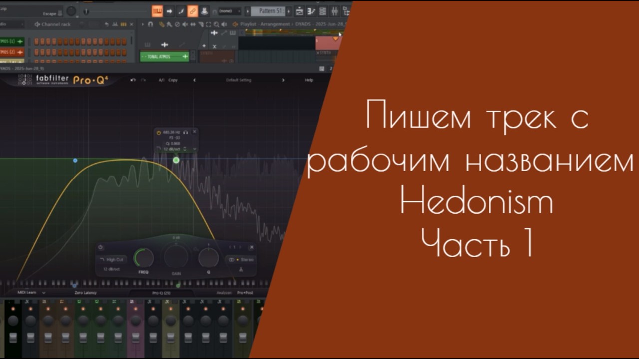 Пишем трек  с рабочим названием   Hedonism часть 1