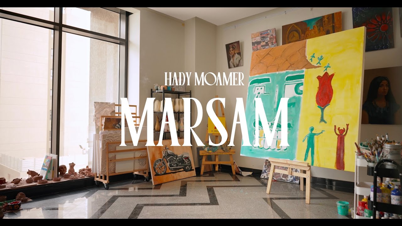 Hady Moamer - Marsam (Movie) هادي معمر - مرسم