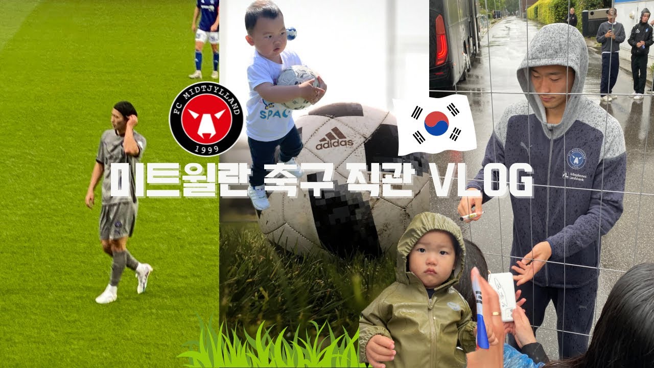 덴마크 미트윌란 축구 직관 | 조규성 리그 3호골