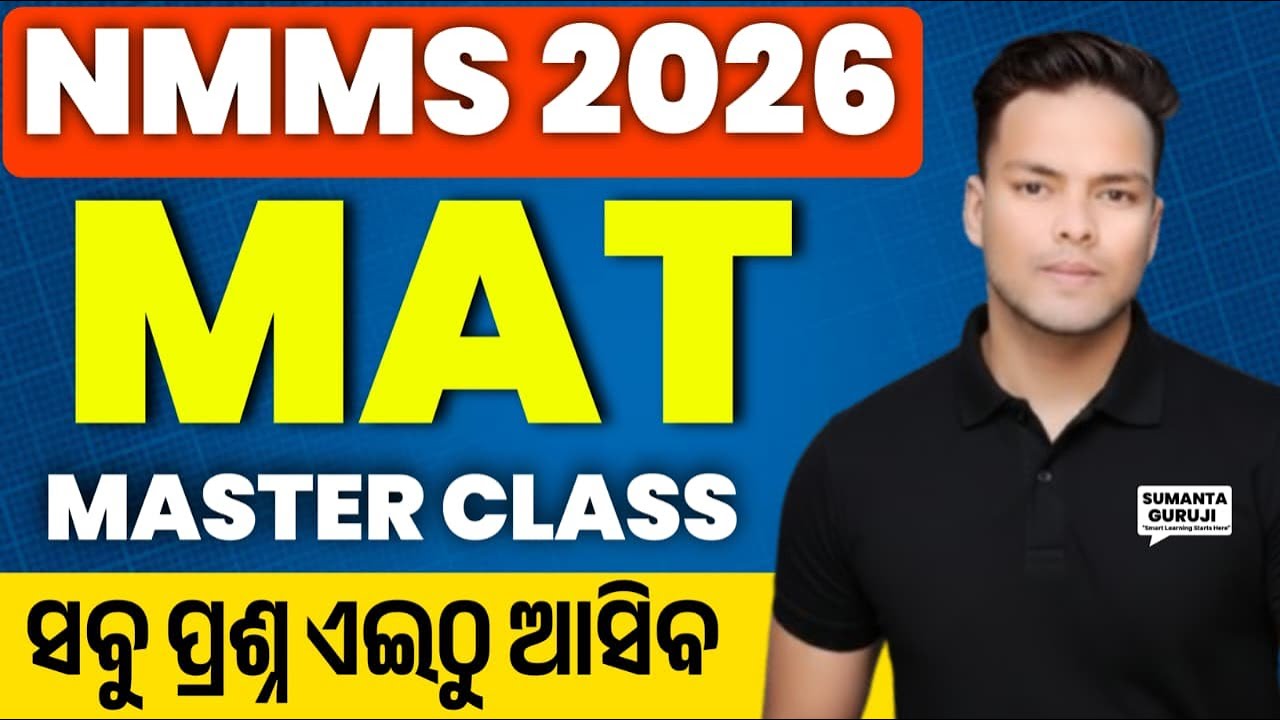 nmms exam 2025 class 8 question answer| nmms exam 2025 real question paper|8th class nmms exam paper