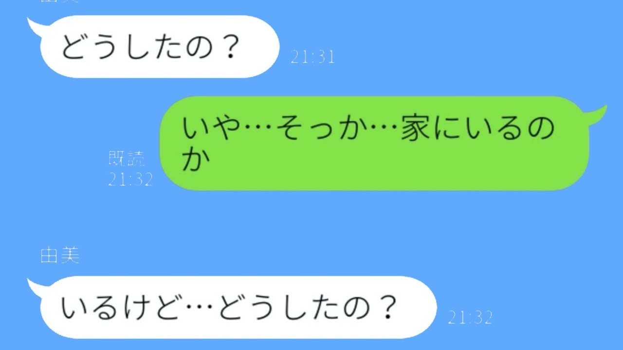 クリスマス密会で大失敗！出張中の夫を騙した妻の末路が笑えすぎる