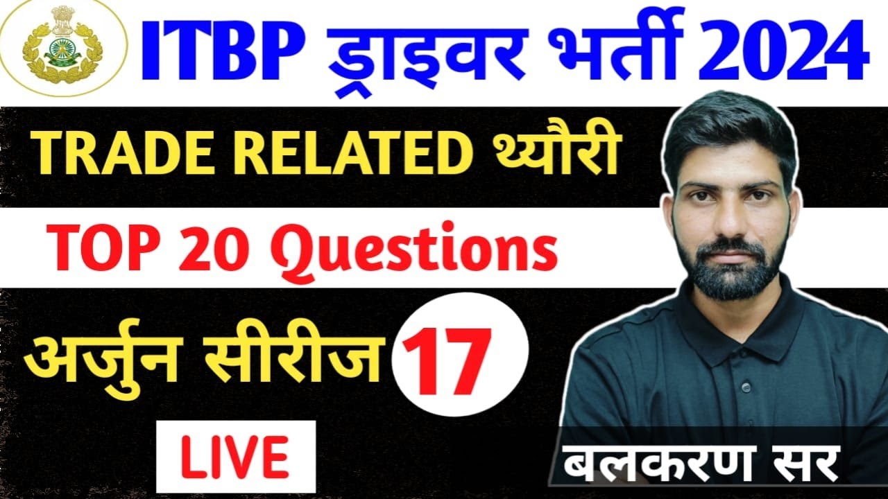 ITBP DRIVER TRADE RELATED THEORY CLASS 17 BY BALKARAN SIR || ITBP EXAM