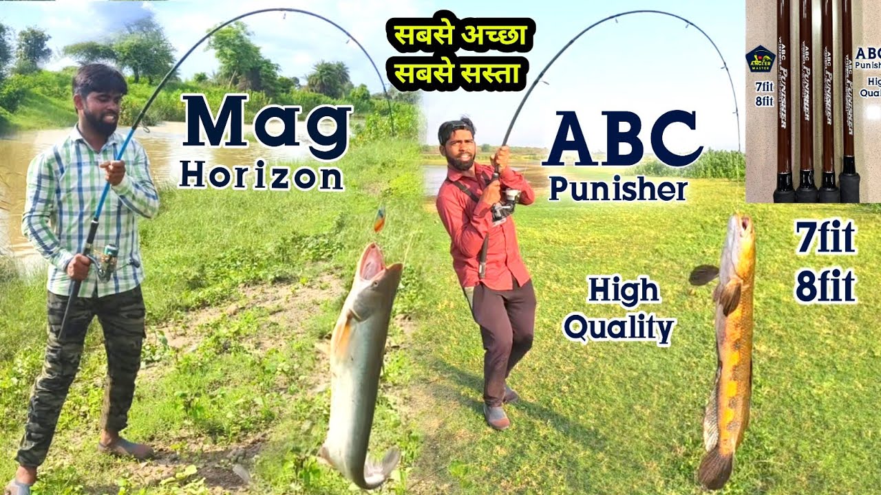 मछली पकड़ने की छड़ी | Fishing karne ka Rod | Best Fishing Setup Tips | Fishing Rod | Fishing Reel |