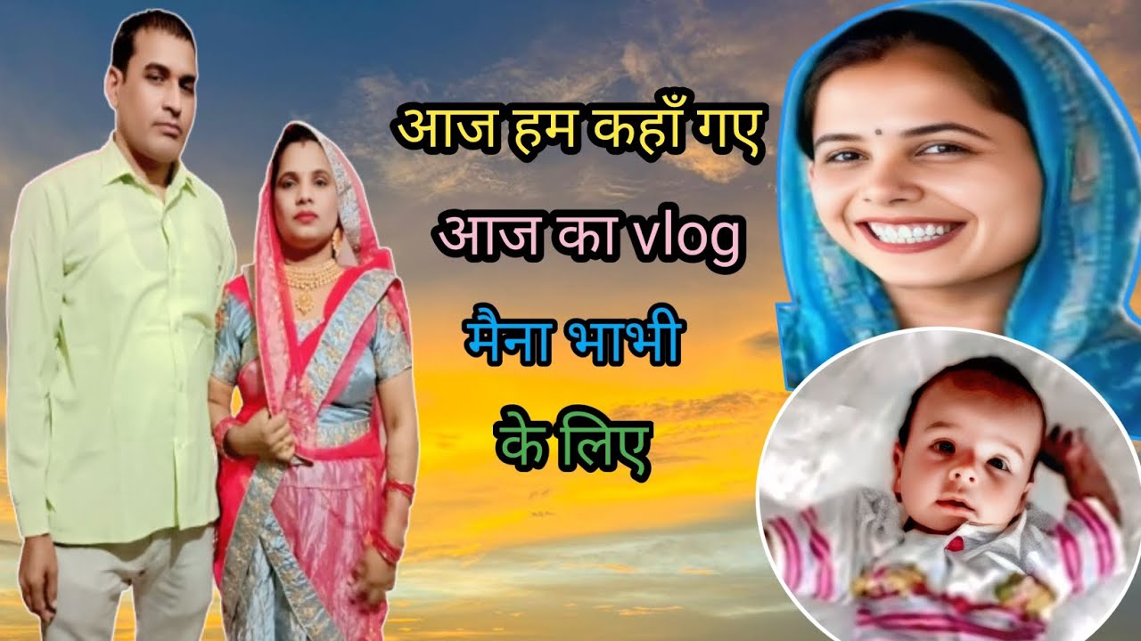 मैना और पार्थ हमेशा खुश रहे🥰🥰🧿🧿#viral #vlog 